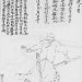 Sabre de l'école de Liu Yunfeng au 17e siècle